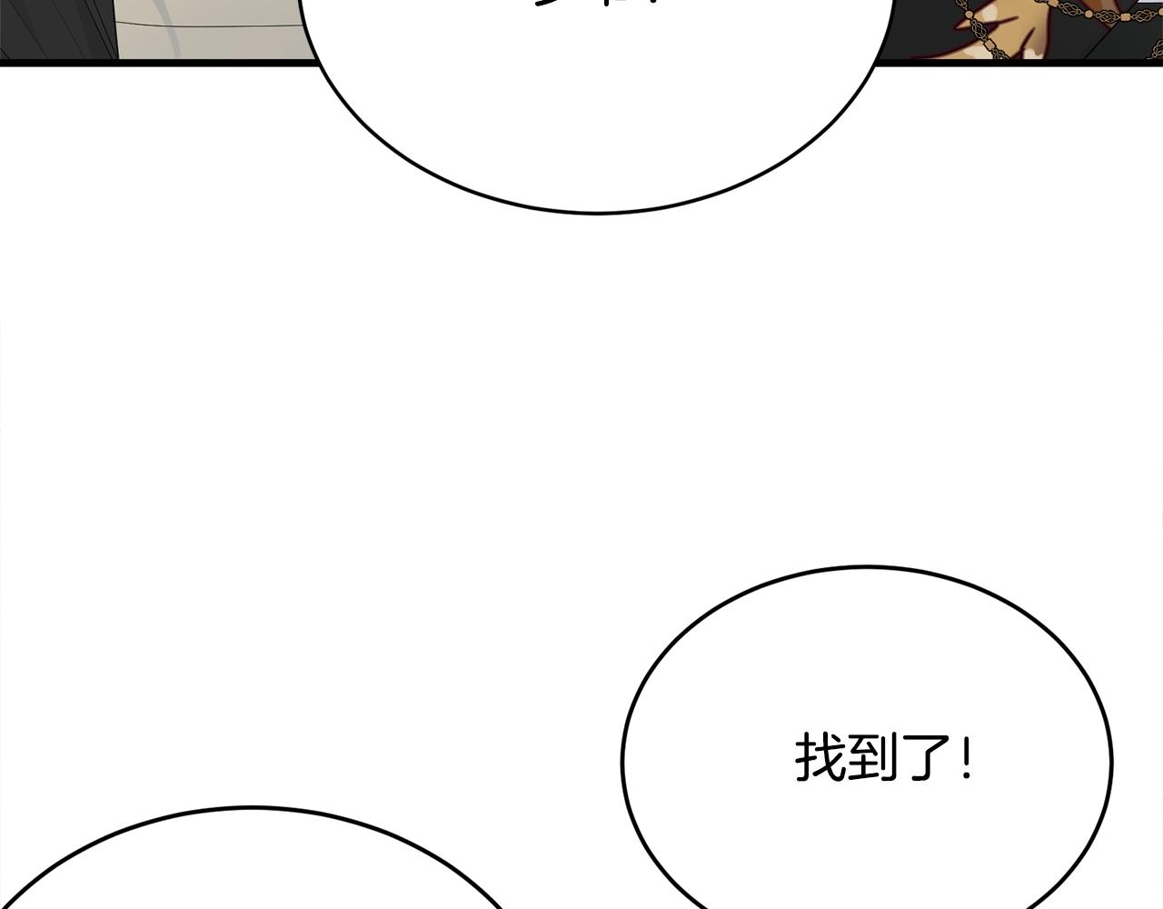 第52话 少爷生气了！140