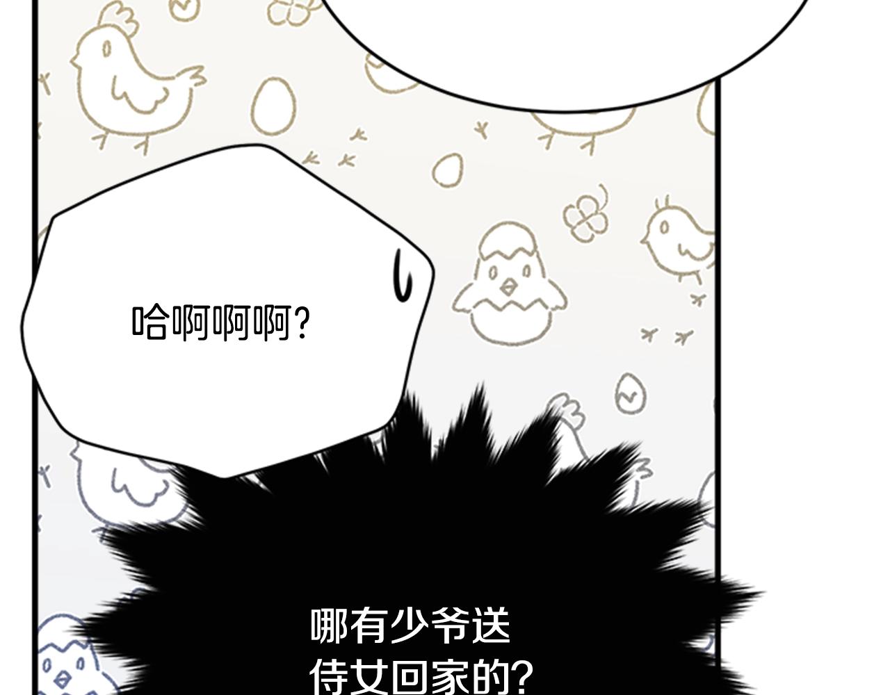 第53话 尴尬121