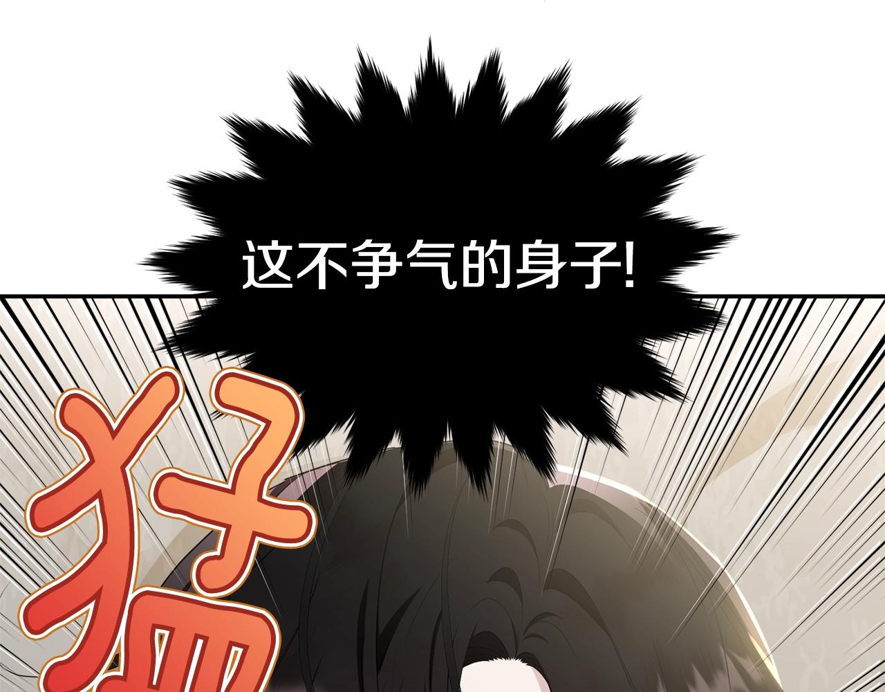 第81话苏醒14