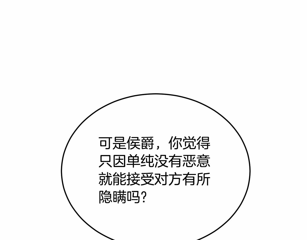 第101话 可信的人189