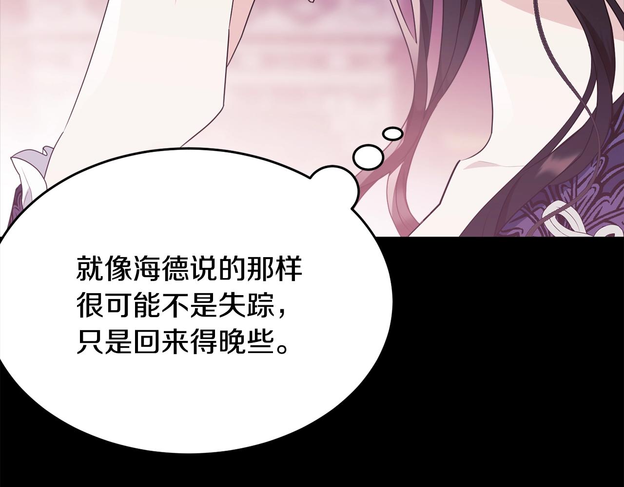 第85话未来一片漆黑25