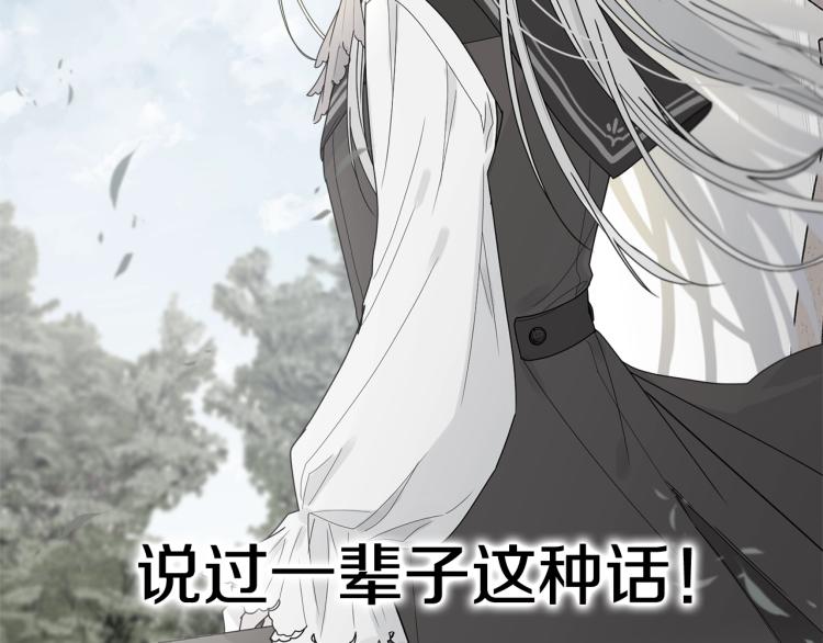 第1话 好欺负的侍女87