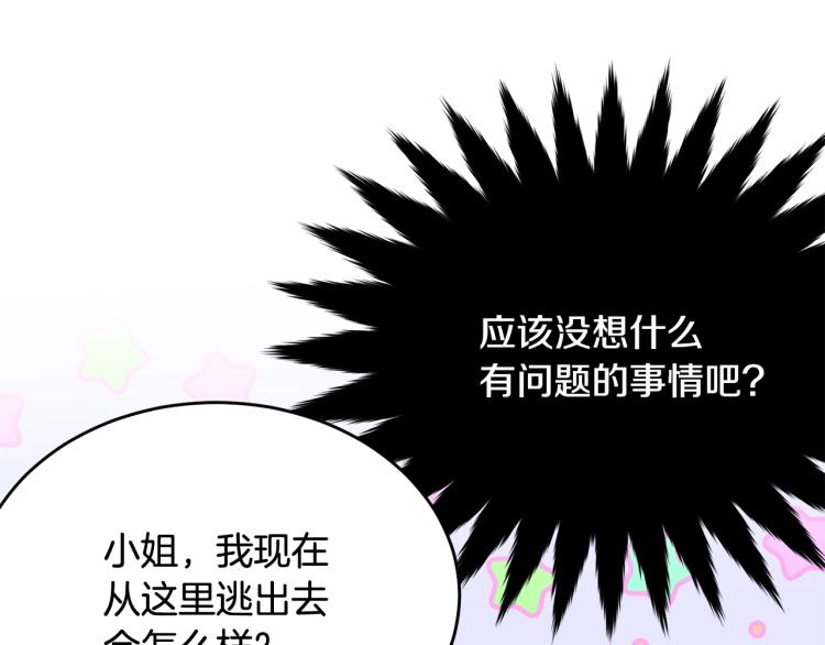 第33话 险些丧命117