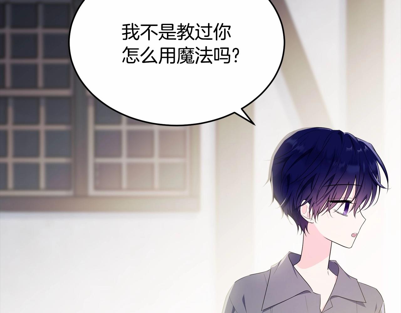 第96话 愚蠢的同类79