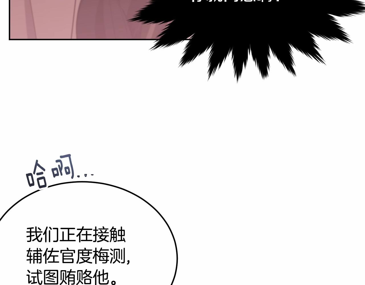 第108话 以身做饵118