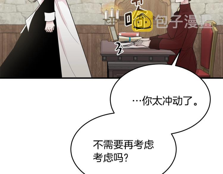 第3话 拒之门外81