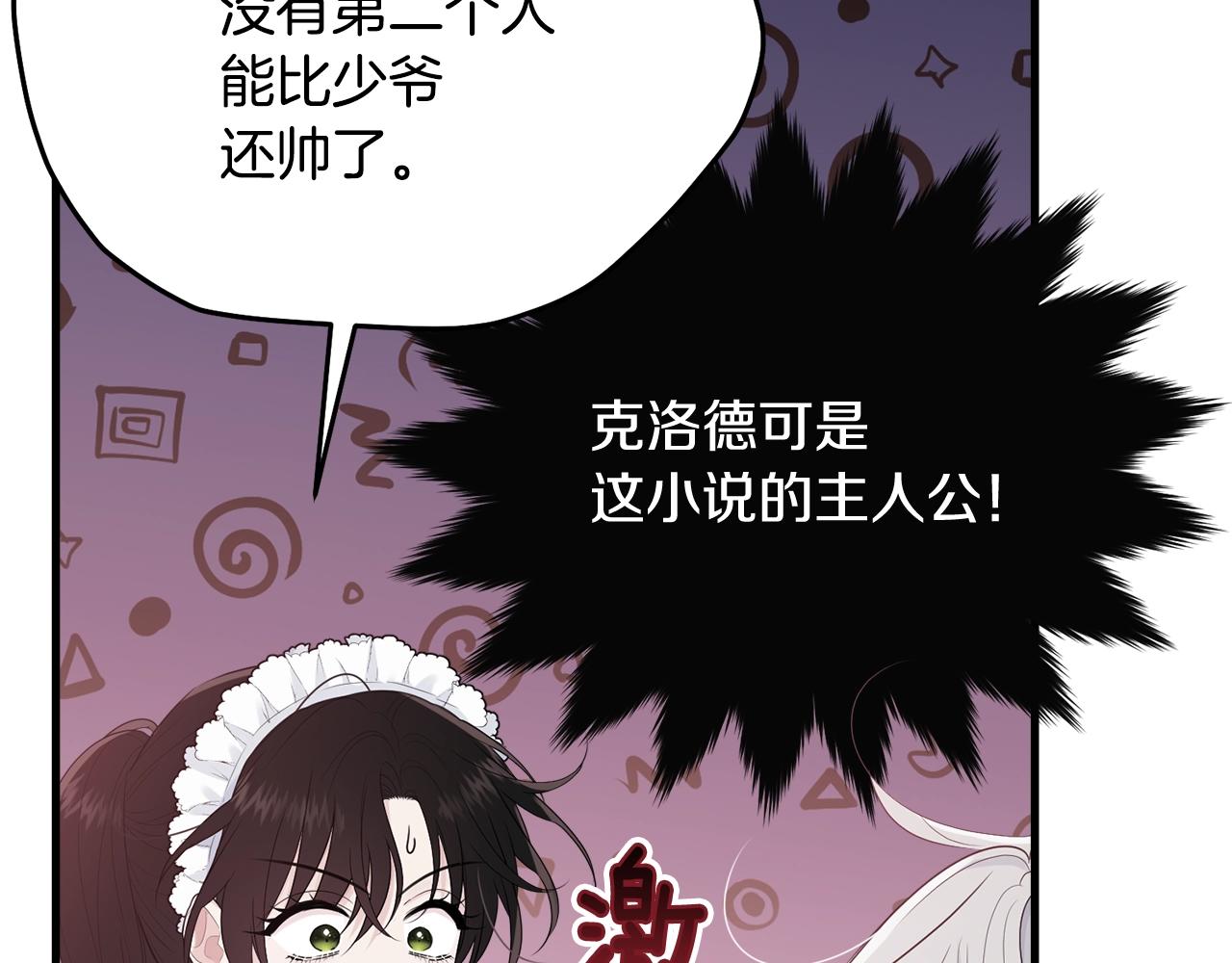 第56话 诱惑118