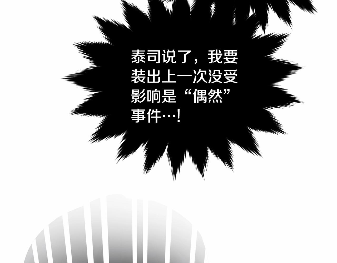 第108话 以身做饵175