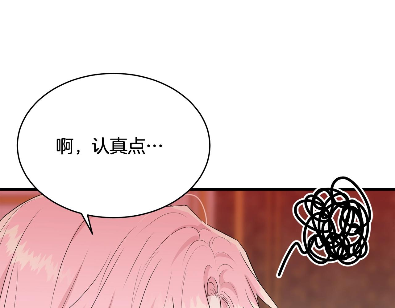第61话 答应订婚72