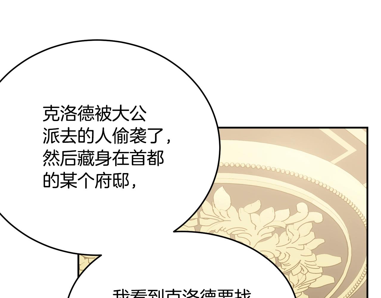 第87话未来的祸害121