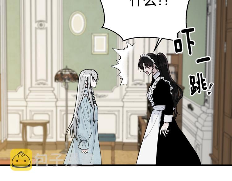 第13话 睡衣趴?152