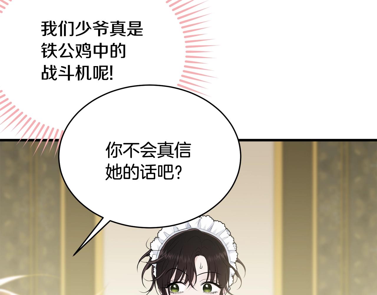第61话 答应订婚41