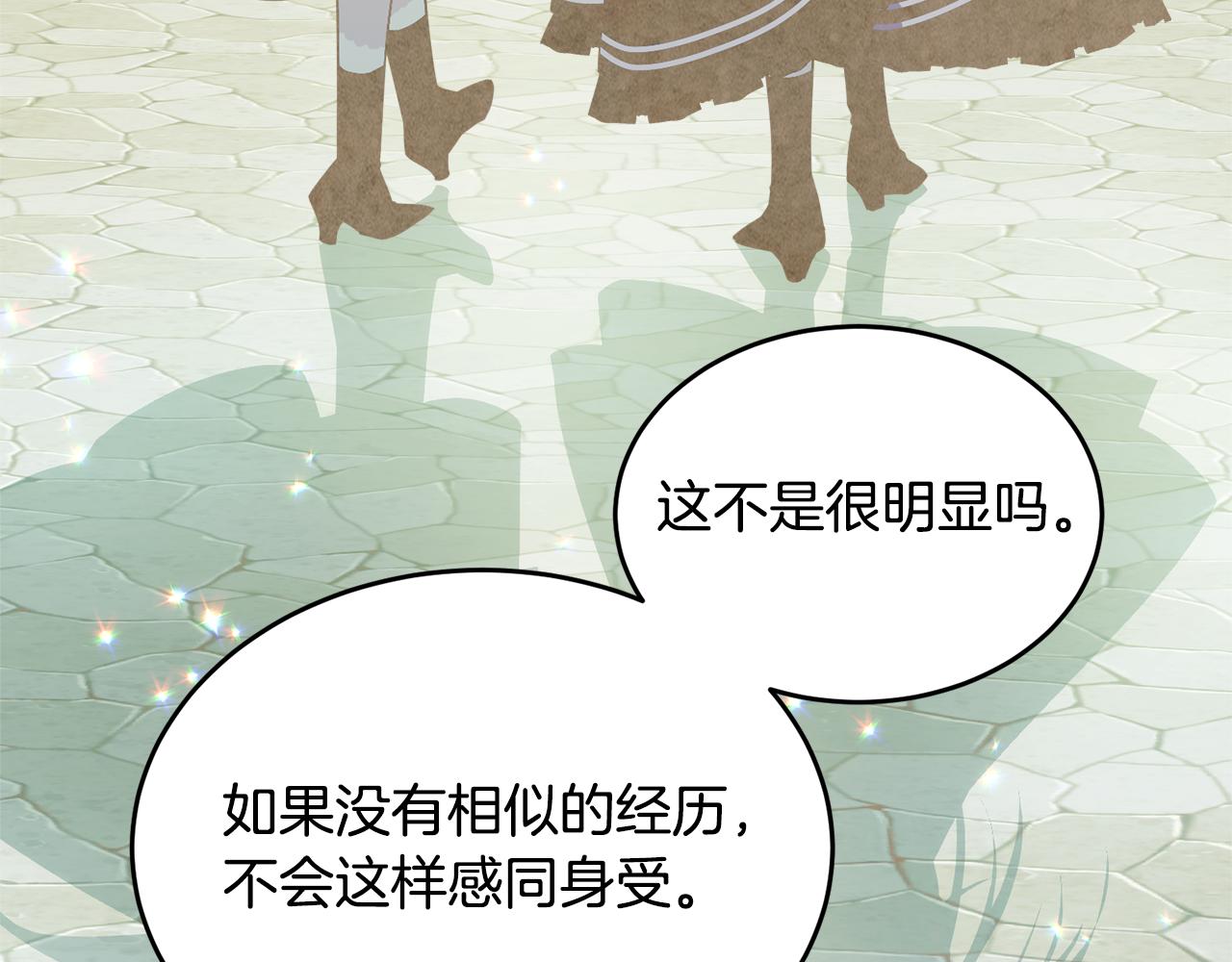 完结篇 双向奔赴47