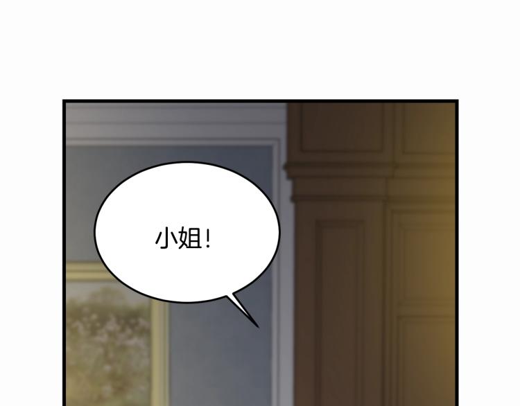 第8话 忠犬侍女上线13