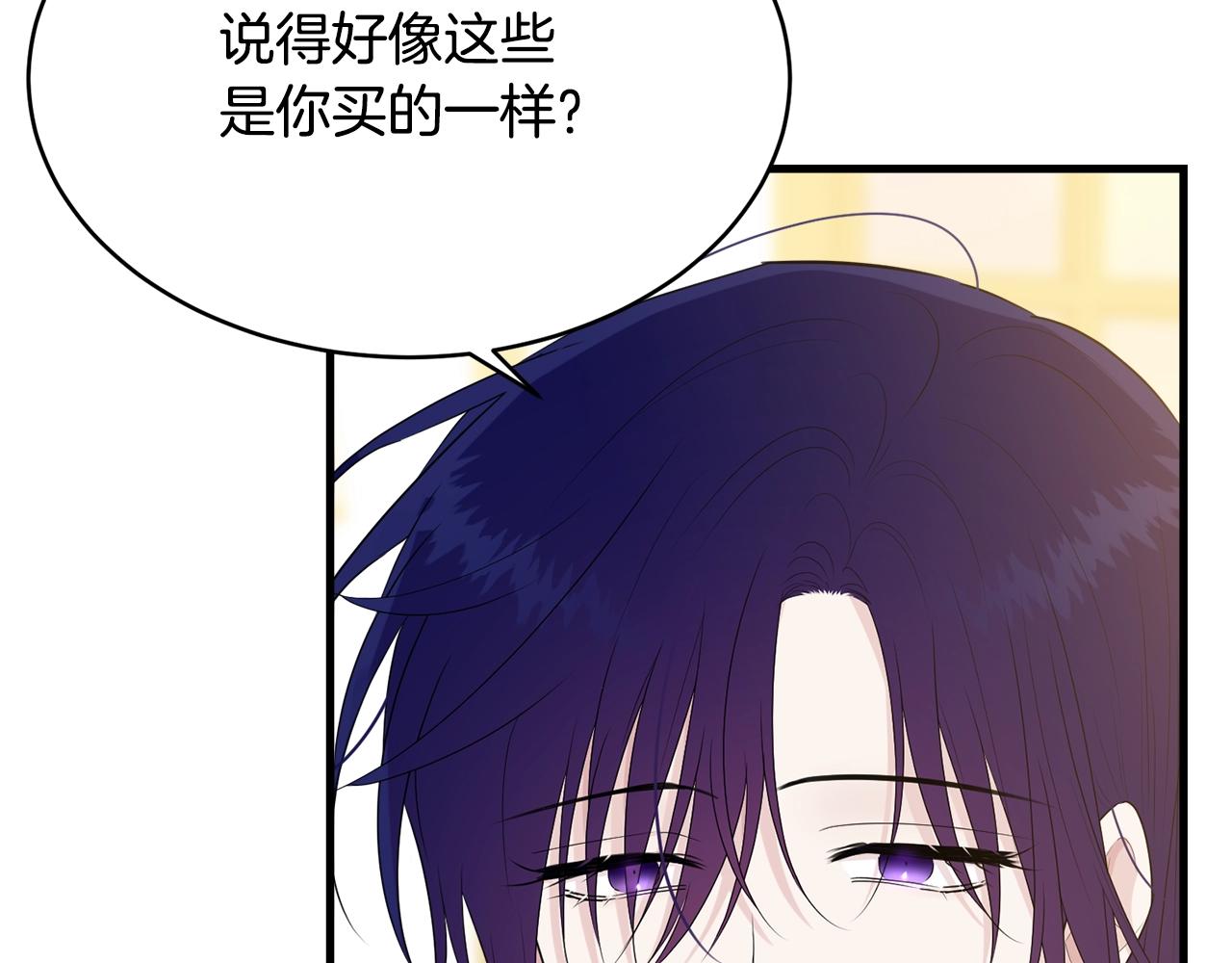 第54话 看不顺眼54