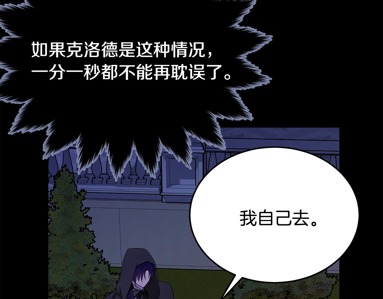 第85话未来一片漆黑112