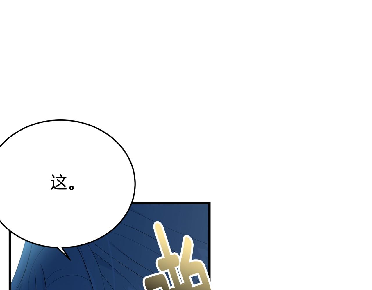 第57话 奋不顾身38