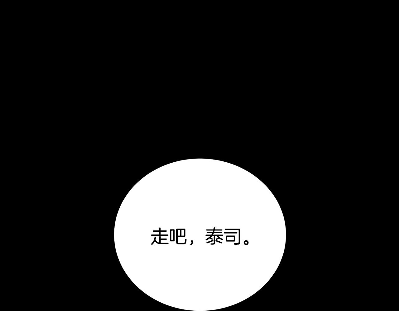 第85话未来一片漆黑115