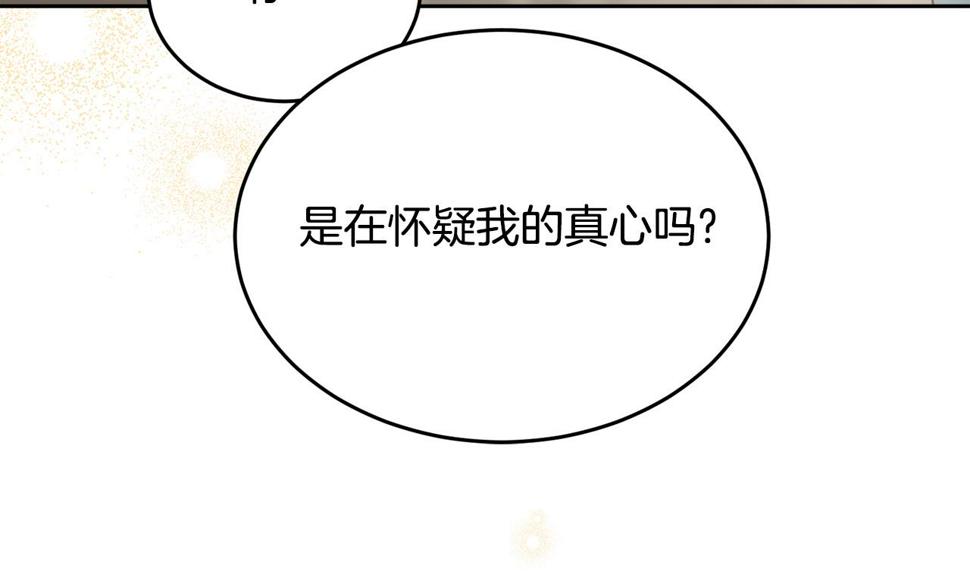 第117话 双向奔赴78