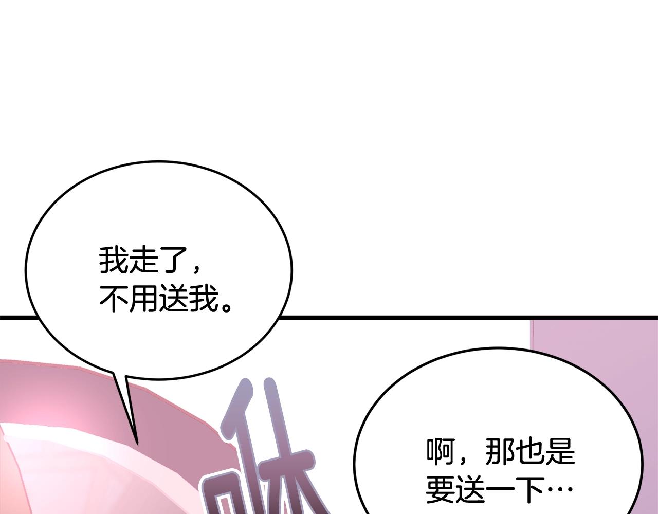 第63话 情场高手150