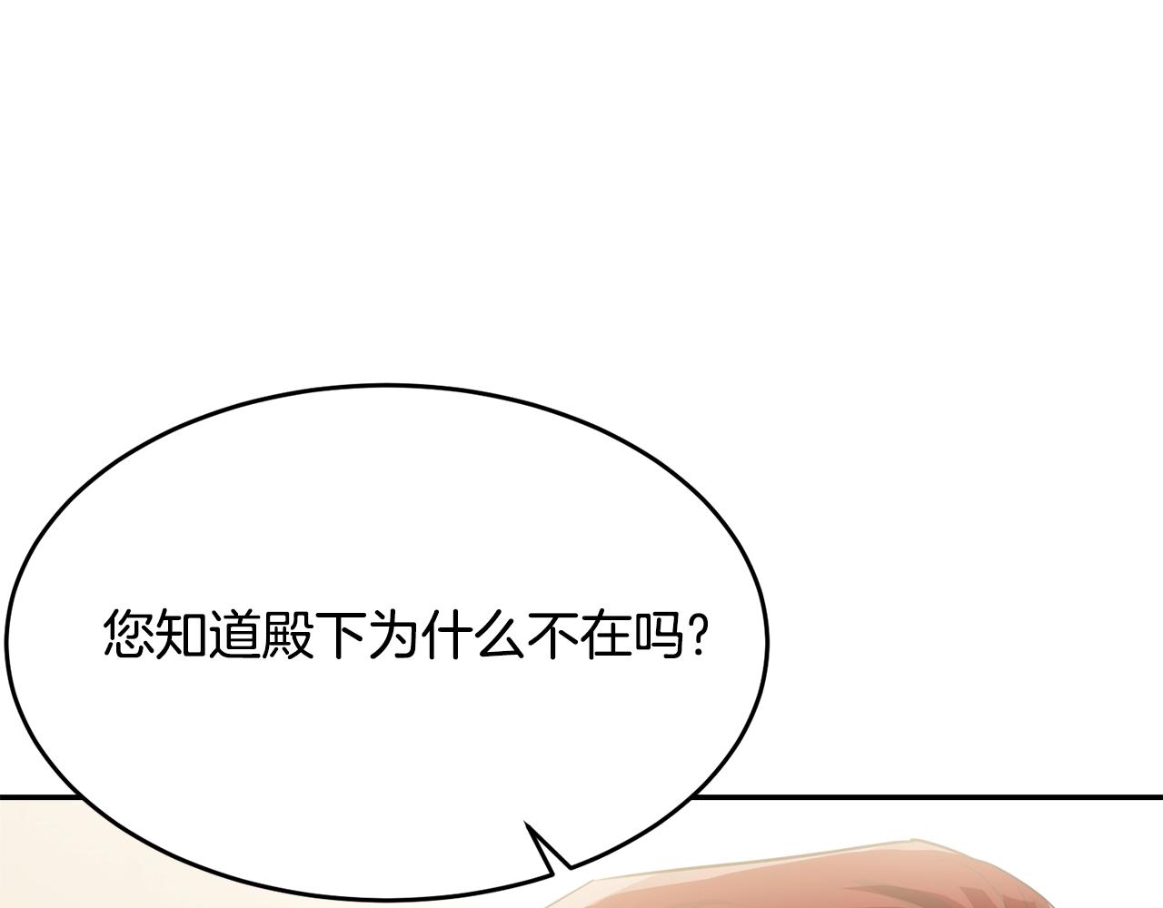 第87话未来的祸害36