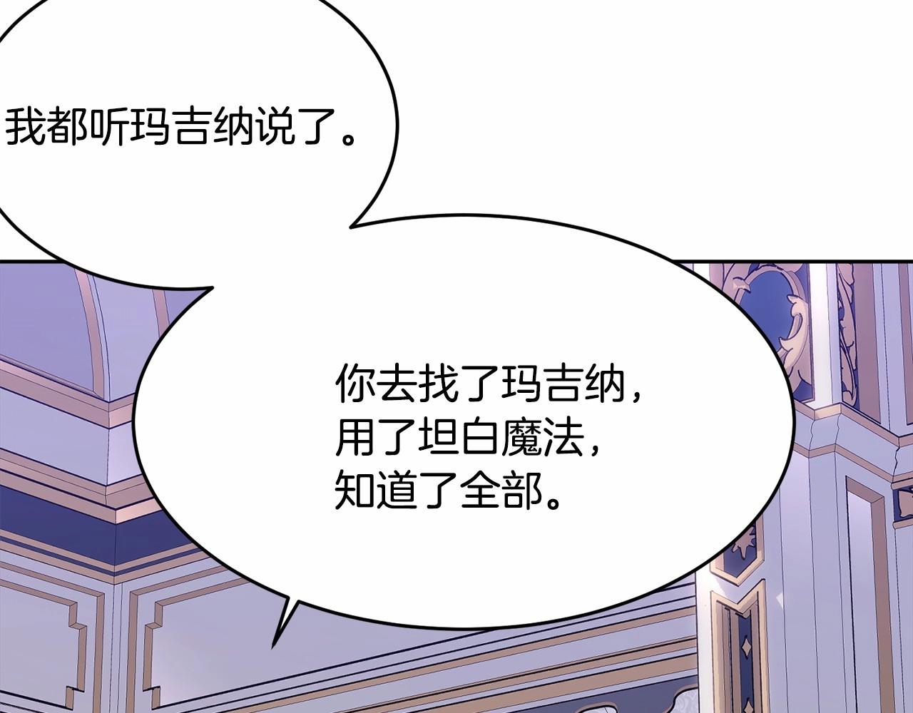 第103话 魔力耗尽195