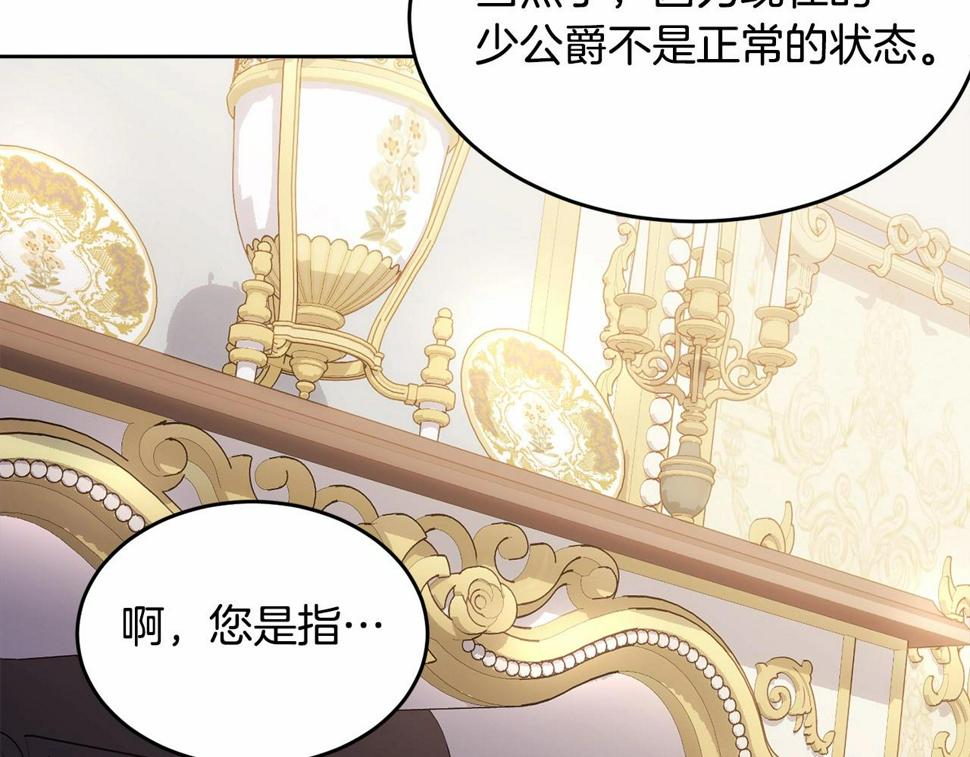 第112话 新的危机175