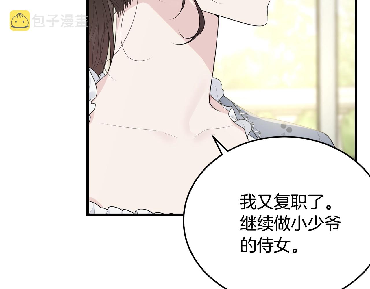 第52话 少爷生气了！68