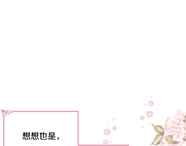 第13话 睡衣趴?176