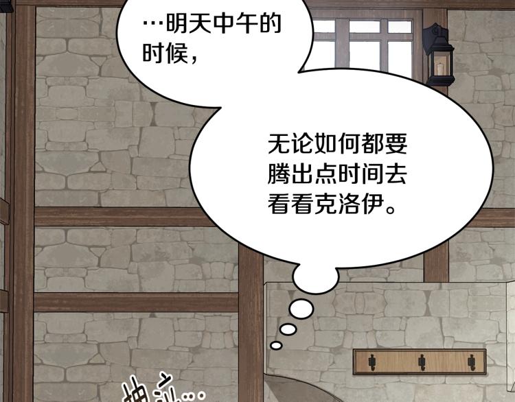 第3话 拒之门外171