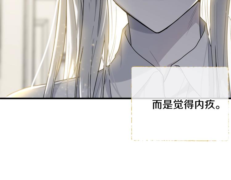 第8话 忠犬侍女上线80