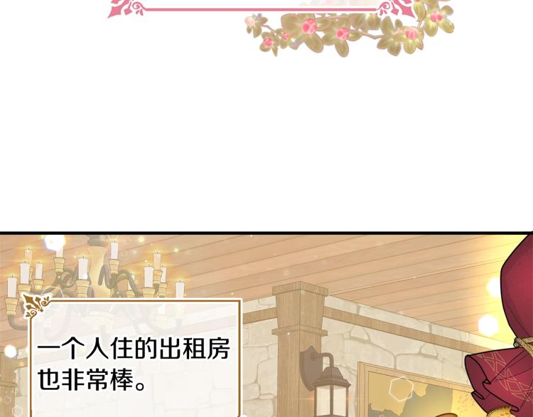 第1话 好欺负的侍女21