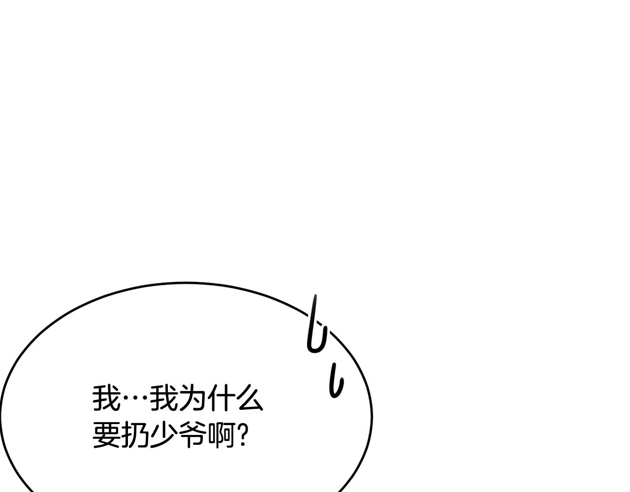 第64话 爱的气氛140
