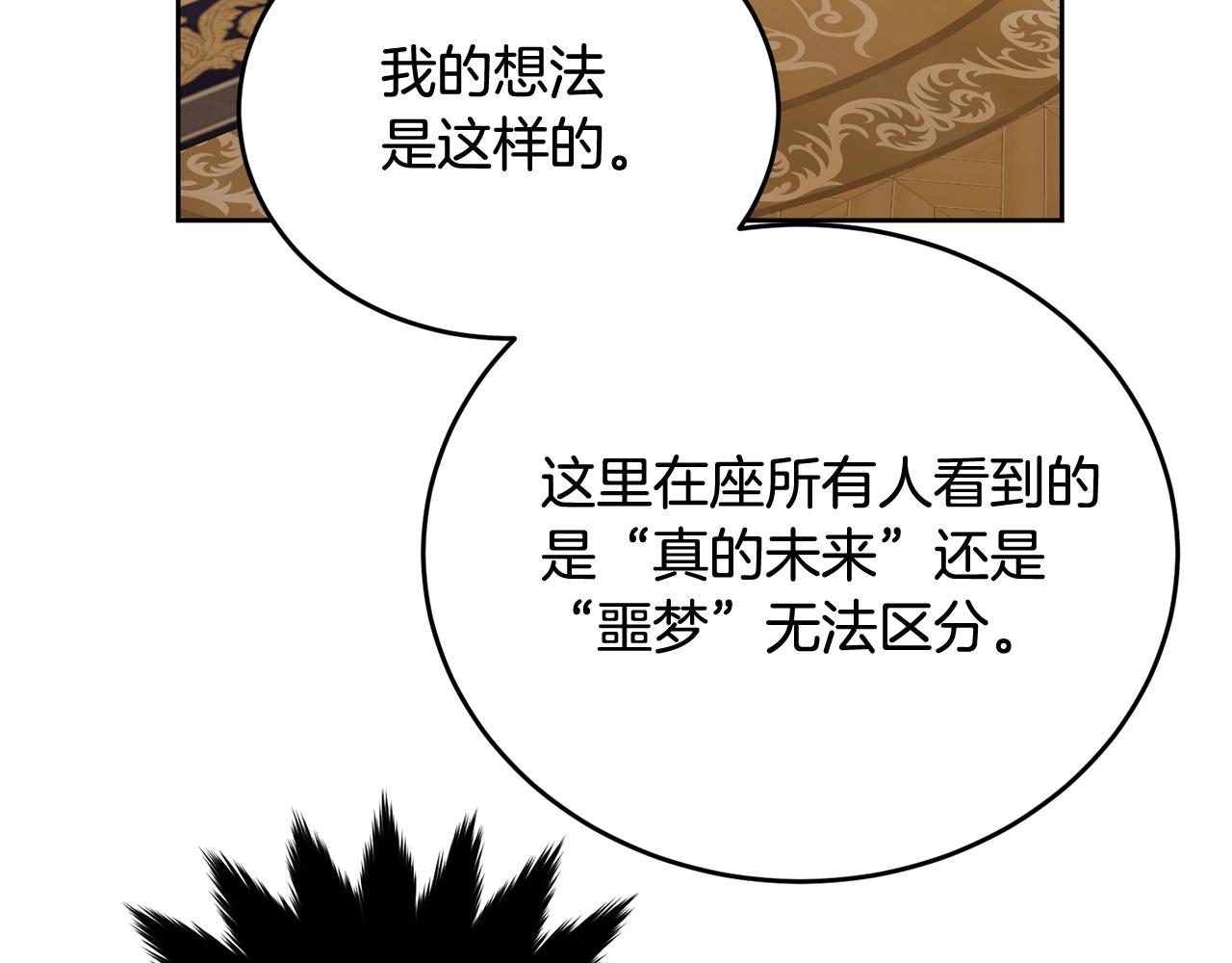 第88话灾祸的由来30
