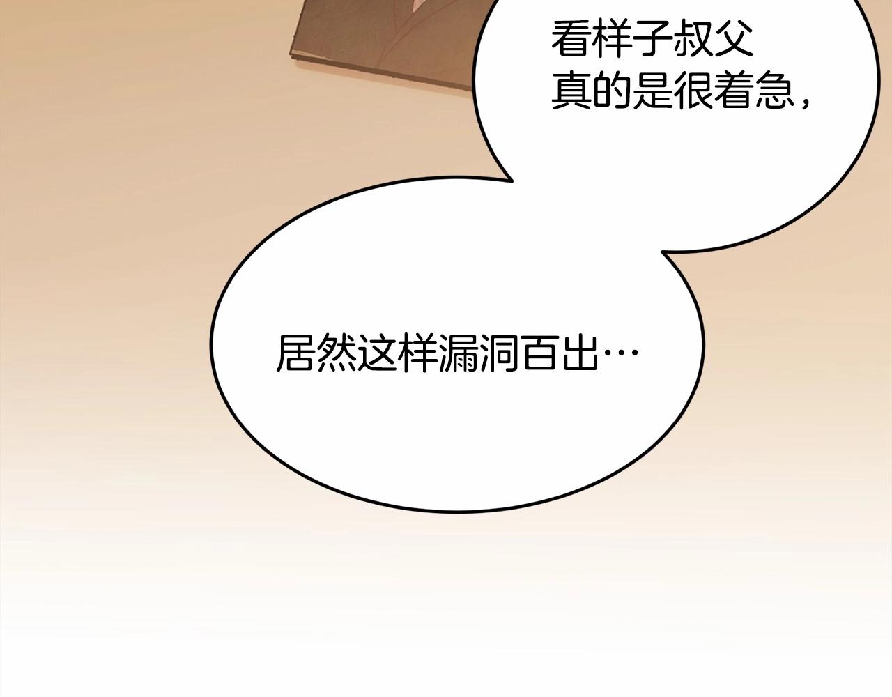 第105话 灾祸出现61