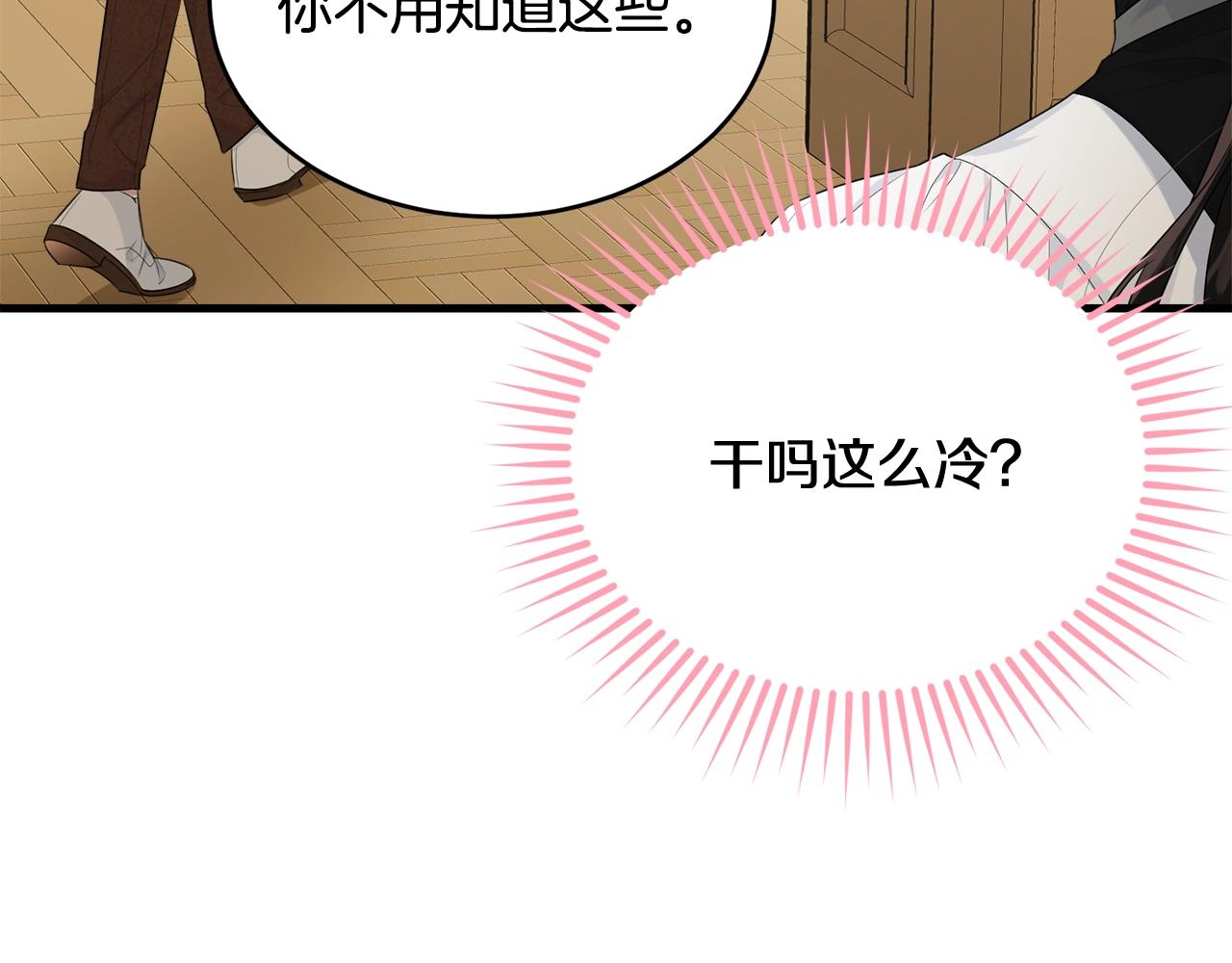 第59话 他变了153