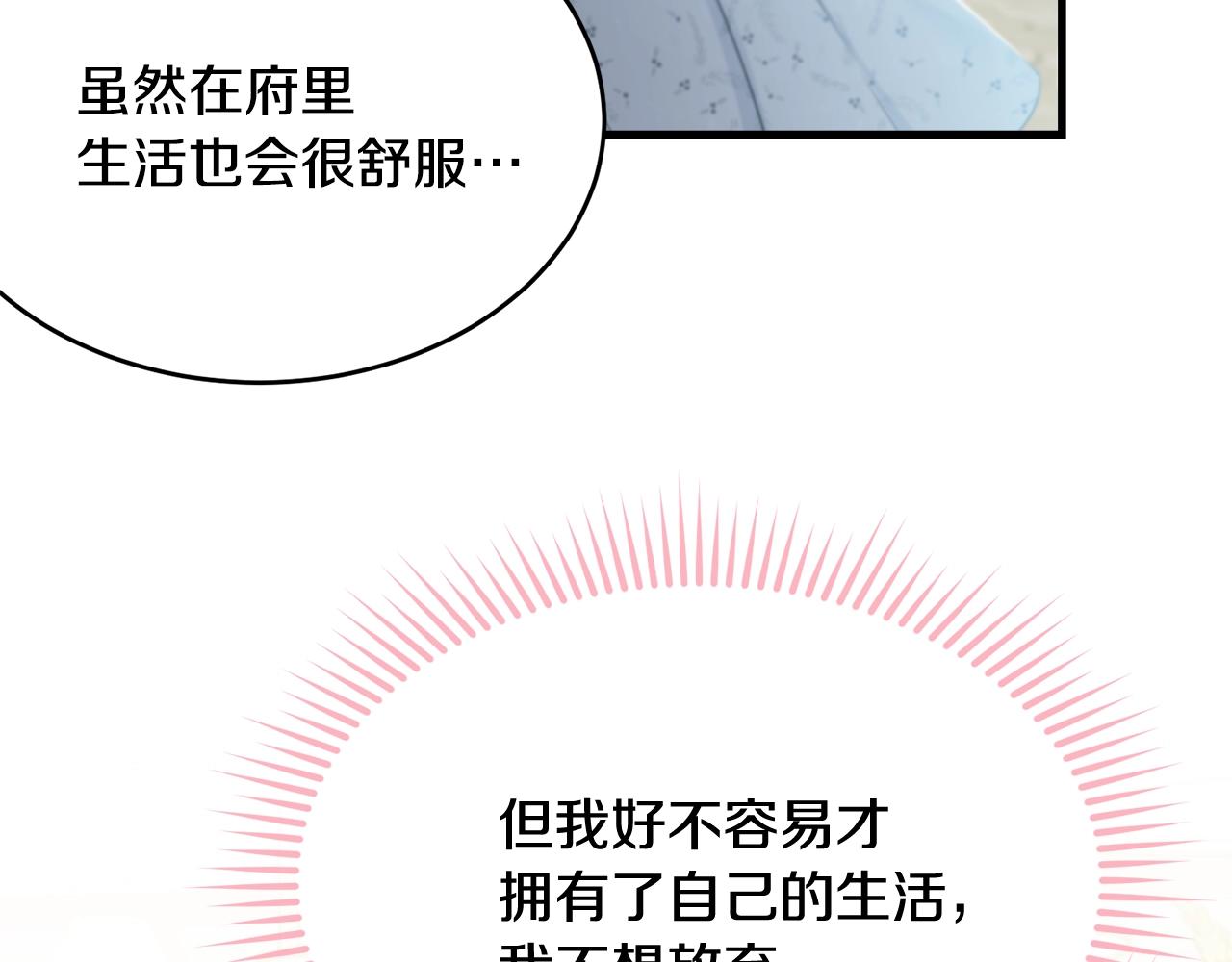 第51话 意外跌倒17