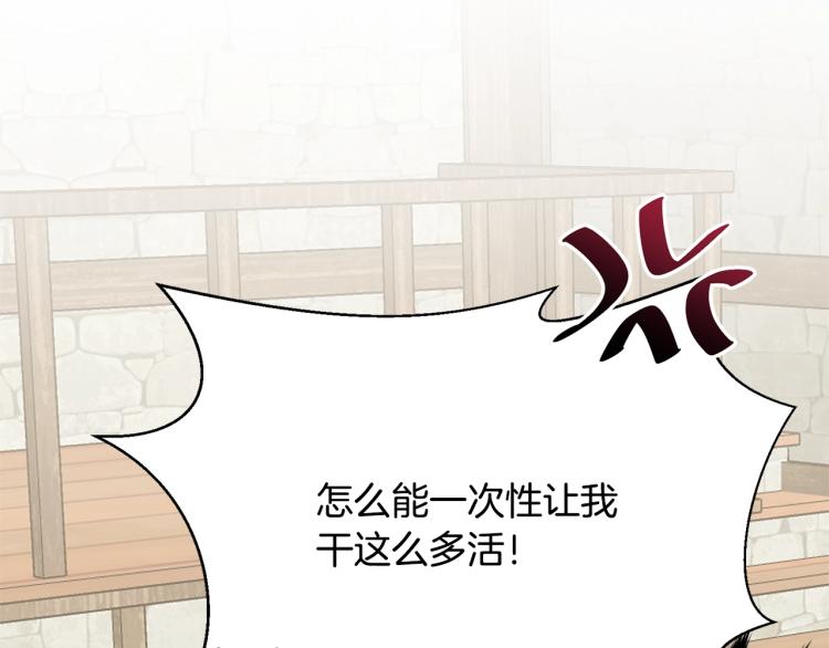 第3话 拒之门外146