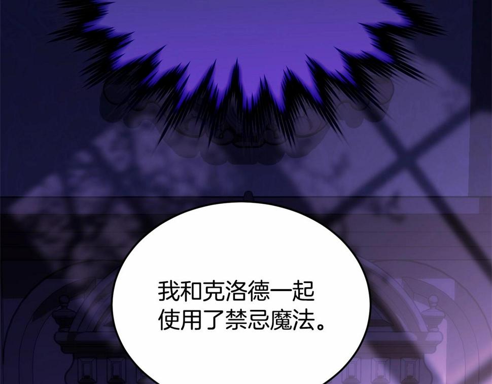 第113话 穿越的真相159