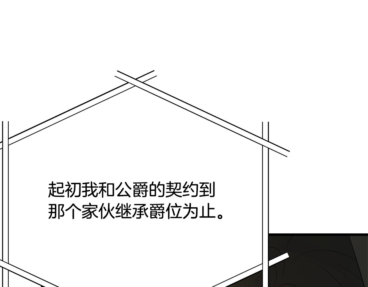 第69话 等我69