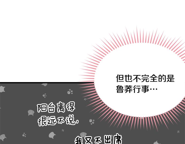第25话 险些错过75