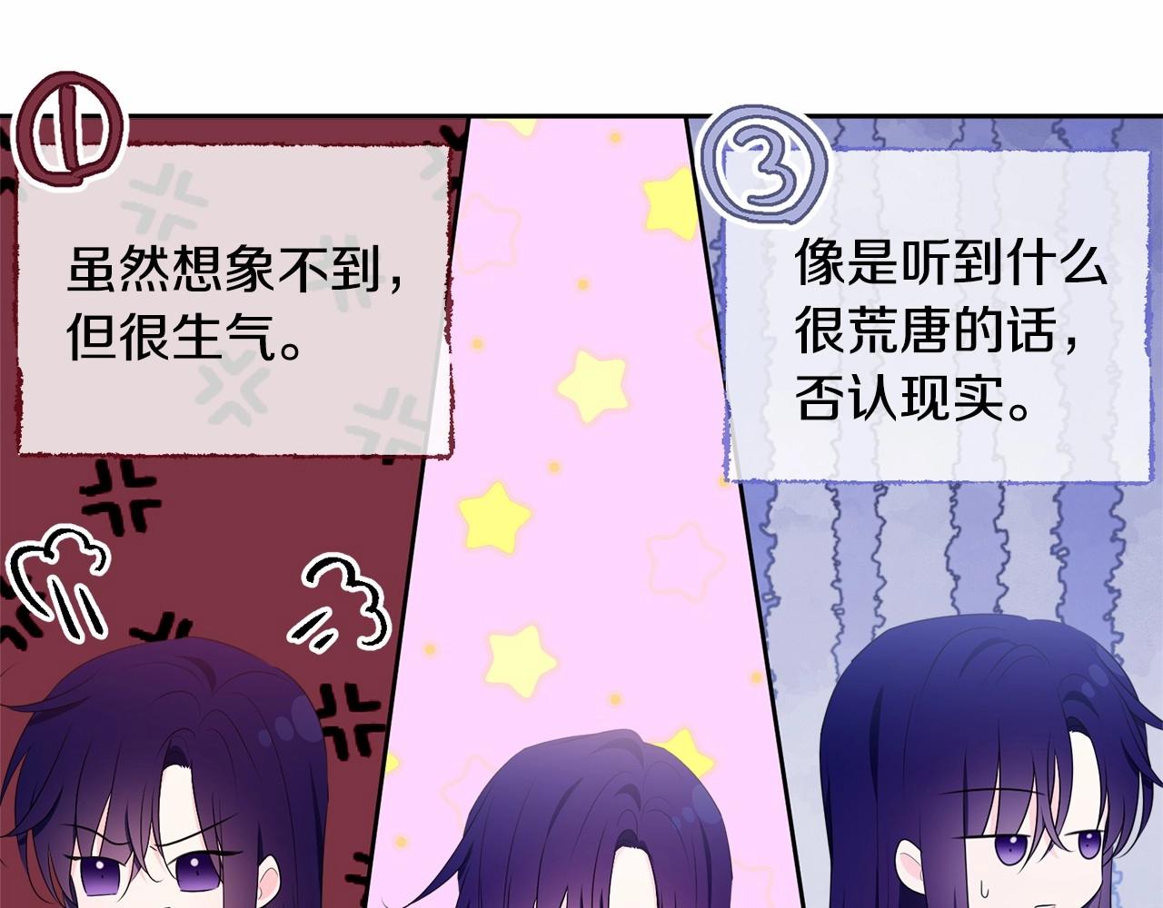 第102话 重温场景魔法79
