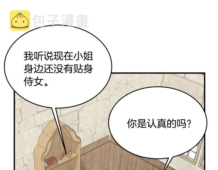 第3话 拒之门外66