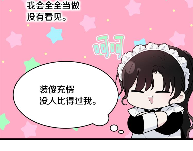 第21话 她的喜好44