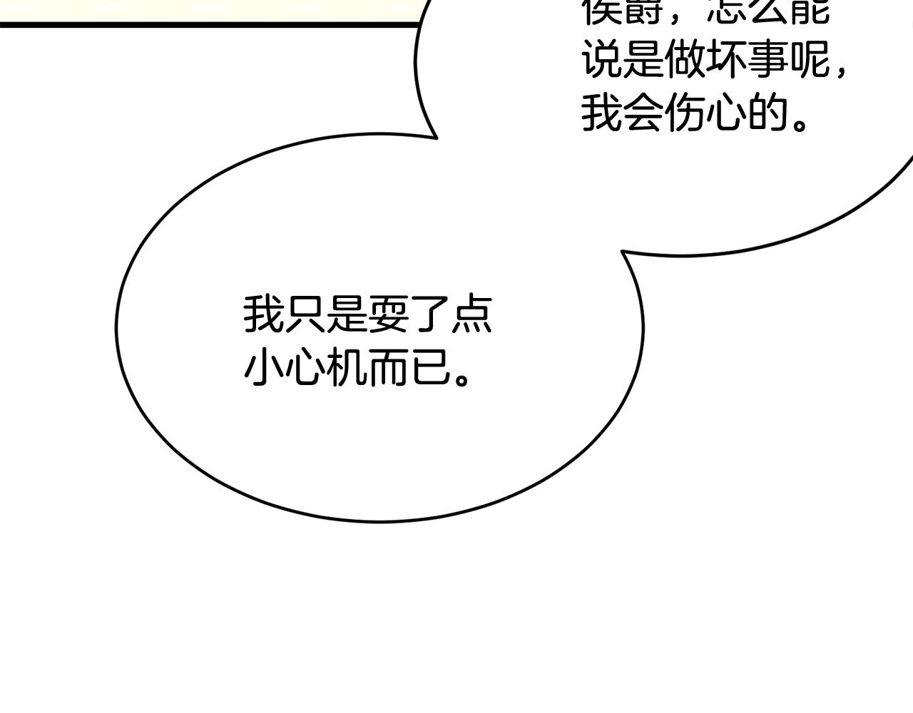 第71话 改变性别12