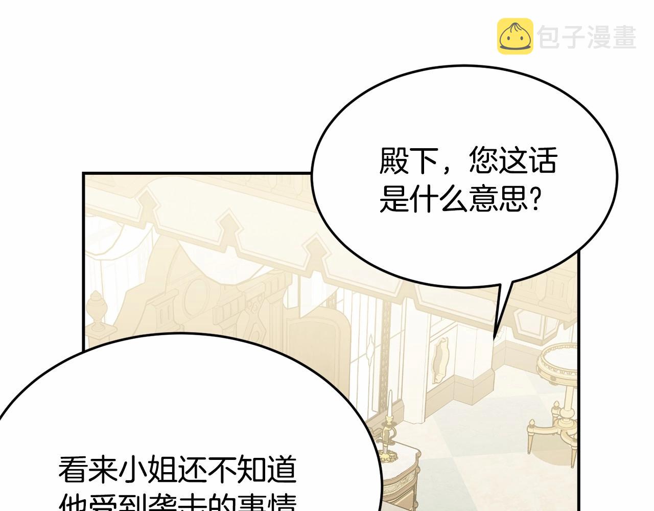 第82话隔手亲吻7