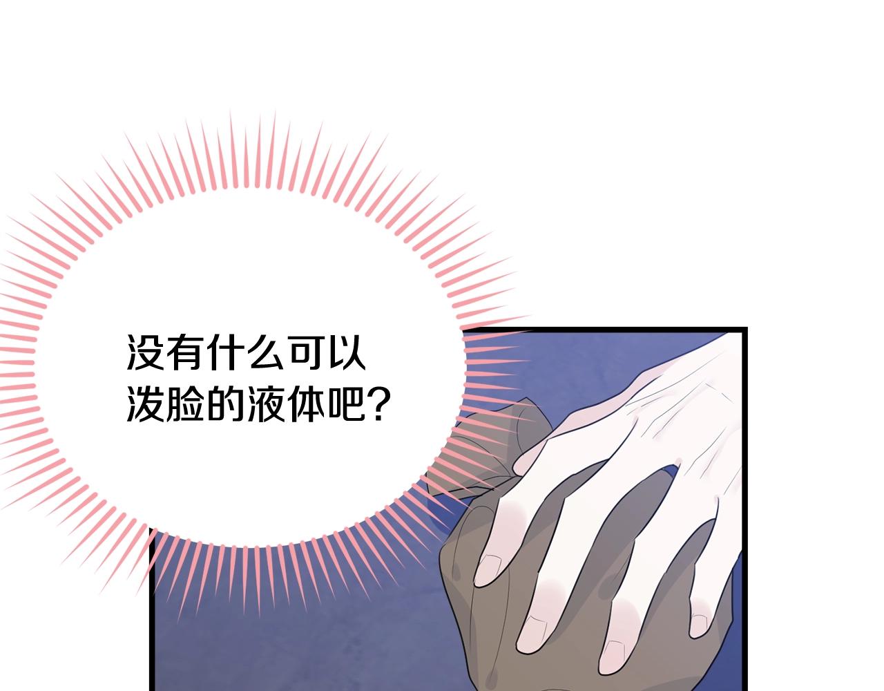 第62话 你在才安心89