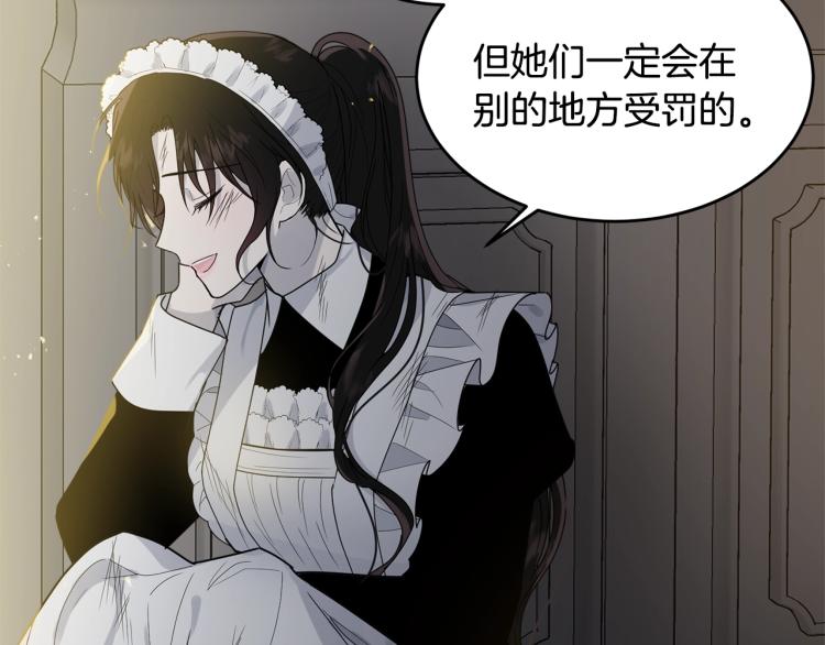第8话 忠犬侍女上线91
