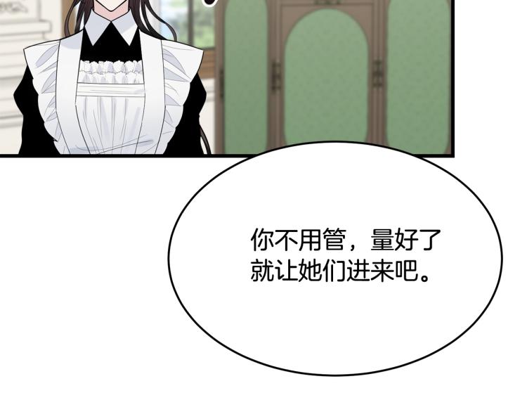 第21话 她的喜好121