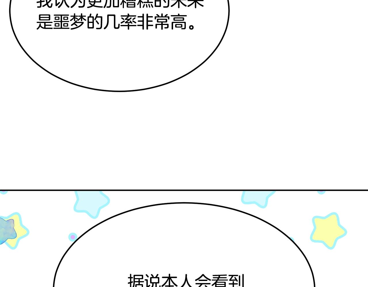 第88话灾祸的由来35